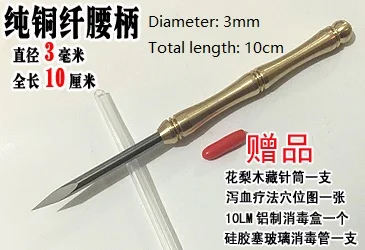 Тебя краями иглы кровопускание гранные 3 край кровотечение медно 2 раздел