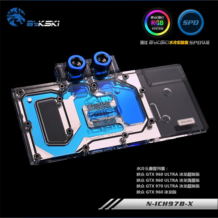 Bykski N-ICH97B-X для Inno3D GTX960 GTX970 GTX760 блок водяного охлаждения