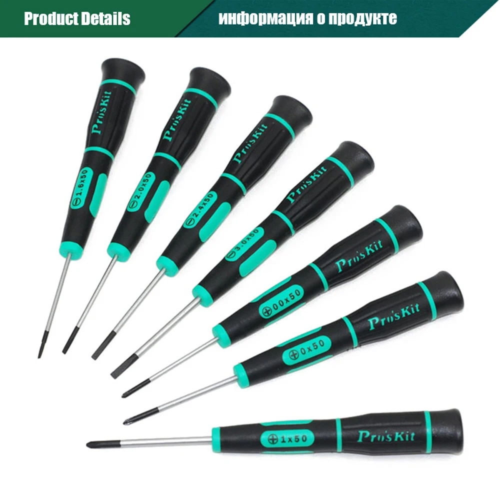 Pro'sKit SD-081A 7 шт Набор прецизионных отверток ремонт электроники телефон