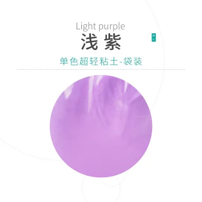 Light Purple 24 цвета 100 г/пакет пушистая пена слизь глина принадлежности для мячей DIY легкие мягкие хлопковые шармы набор лизунов облако ремесло антистресс детские игрушки - Цвет: Light Purple