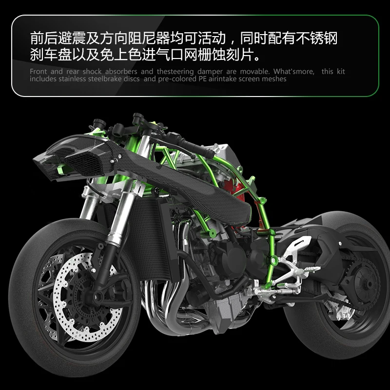 Резиновый без разделения 1-9 H2R мотоцикл MT-001S сборка игрушка модель комплект