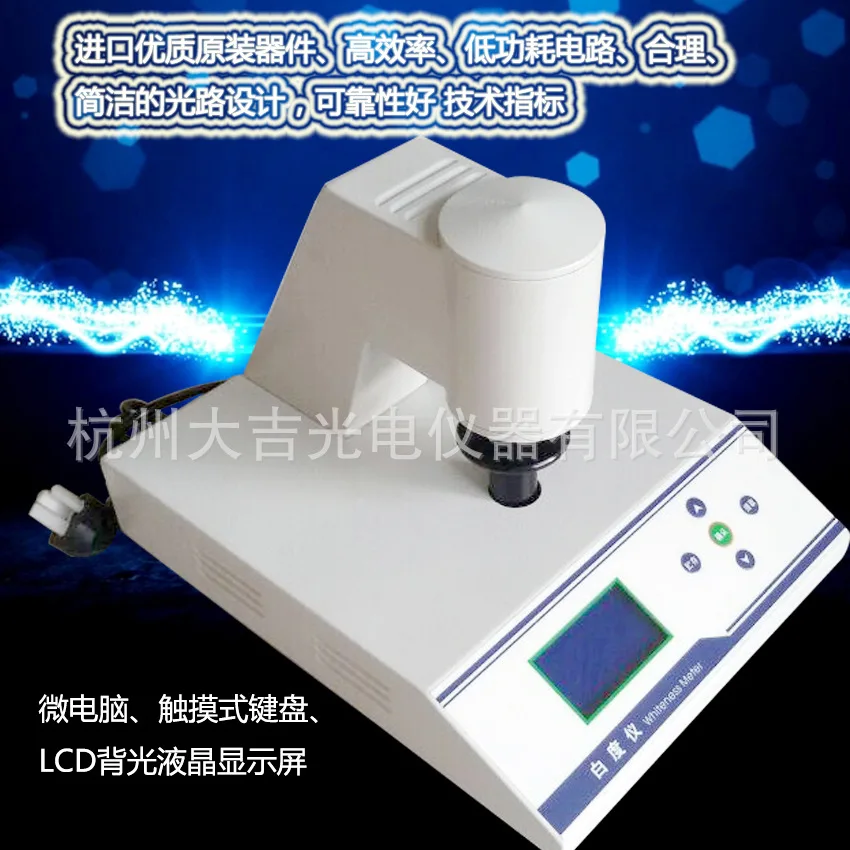 

[factory direct selling] cost-effective WSB-2 white meter / whiteness tester