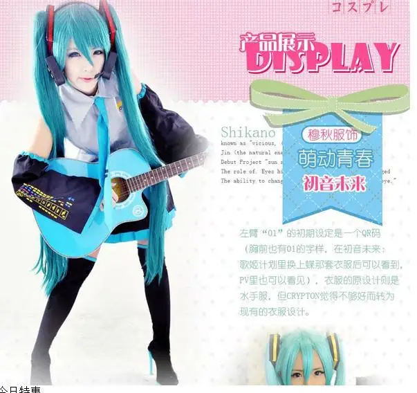 Полный комплект Vocaloid мику хацунэ косплей костюм включают носки|costume french|costume