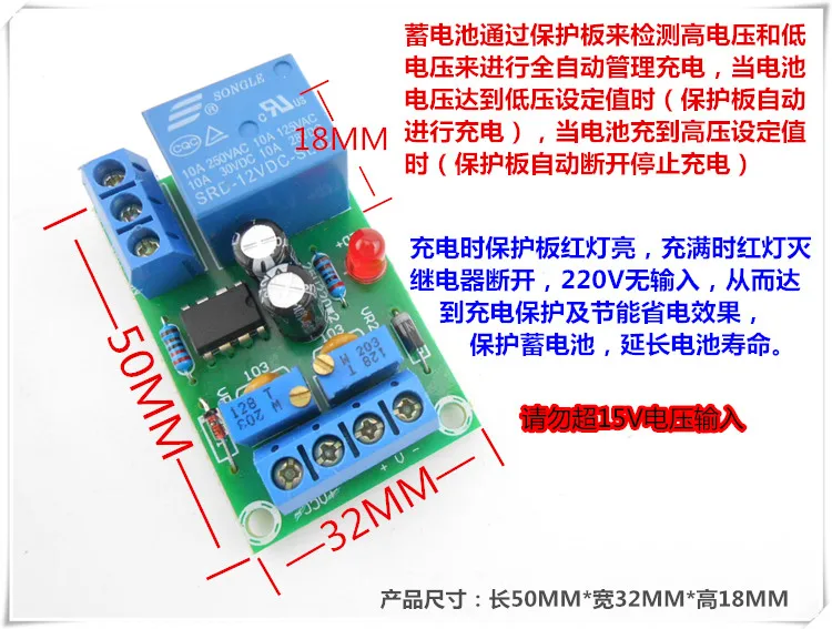 Умное зарядное устройство 3 шт. 12 В плата управления питанием/зарядное модуль