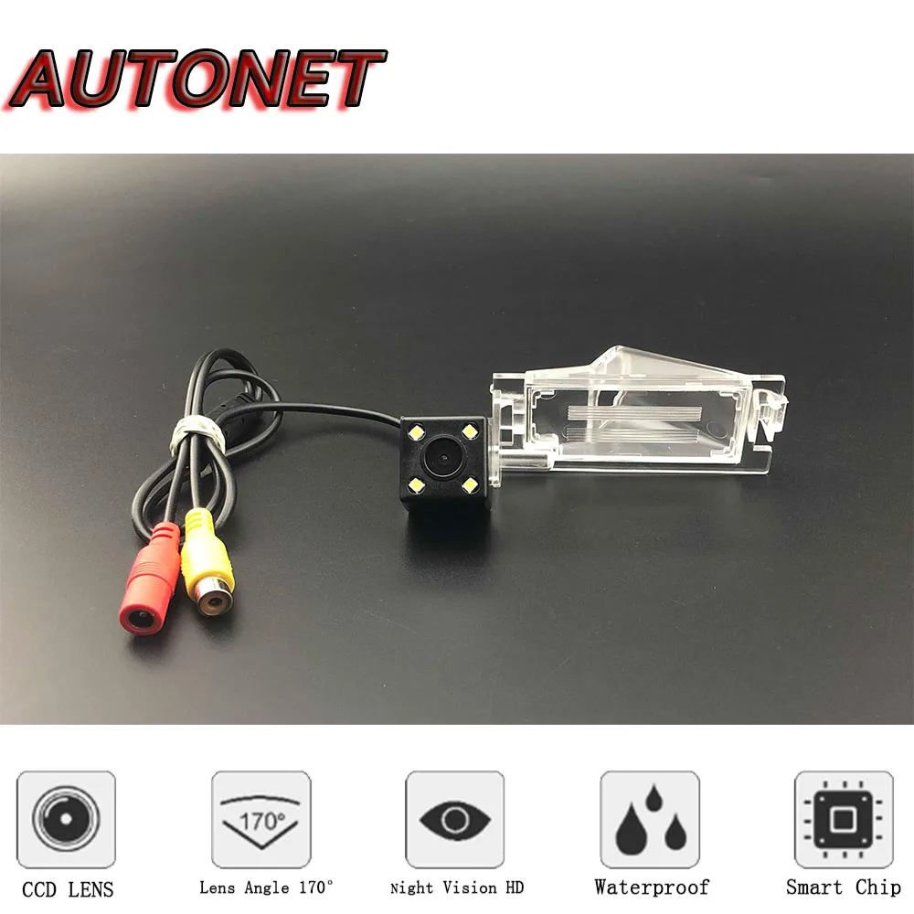 AUTONET резервная камера заднего вида для Volkswagen VW Routan 2009 2010 2011 2012 2013 2014 CCD/ночное