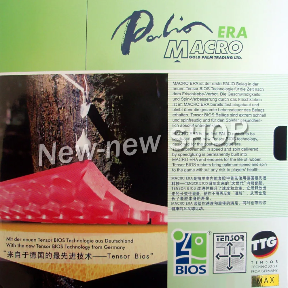 Палио макро ЭРА немецкий тензор (биос тек) Pips In настольный теннис (пинг понг)
