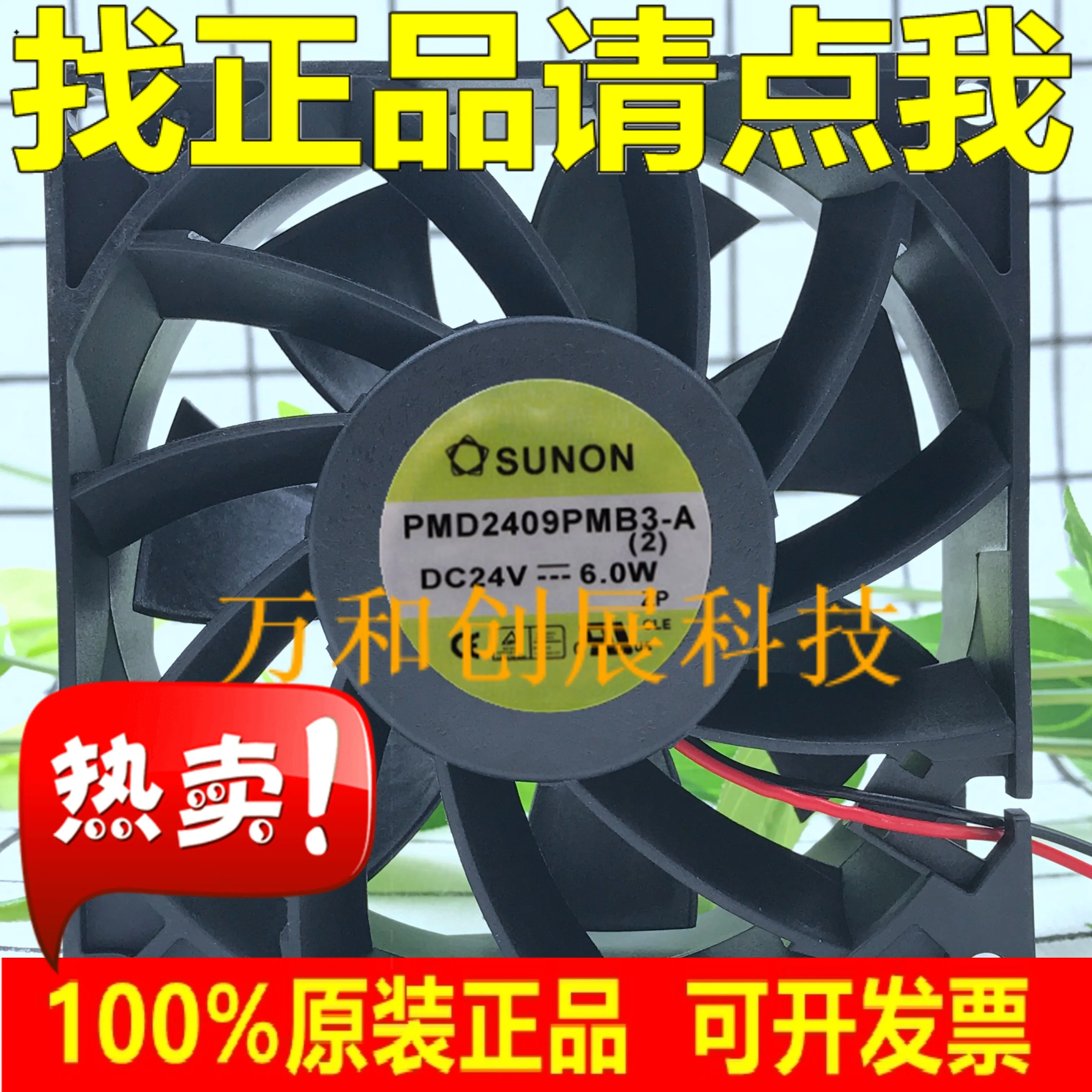 

SUNON Jianzhun 9CM 9038 9238 24V 6.0W PMD2409PMB3-A inverter cooling fan