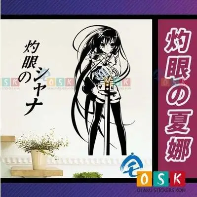 Shaugan no Shana виниловая наклейка на стену Декор аниме автомобильная наклейка|stickers