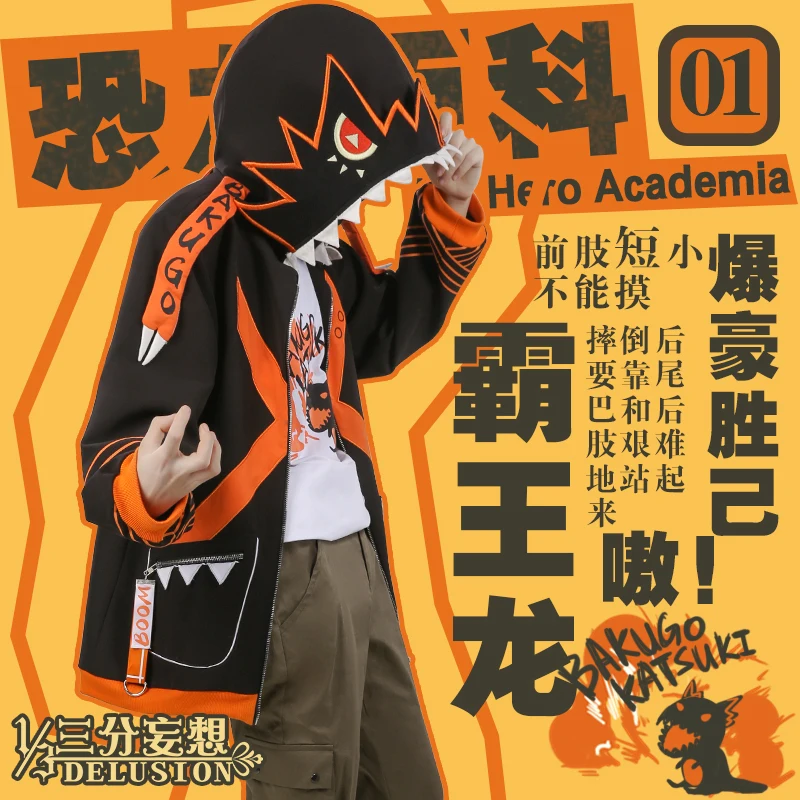 Аниме! Boku no Hero academic Bakugou Katsuki Dinosaur Seris красивая форма карнавальный костюм модный