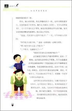 5 шт./компл. счастливое обучение китайский Март английский/Детская ранняя учебная