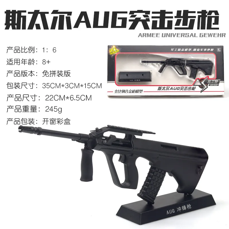 AUG 1:6 моделирование модель штурмовая снайперская винтовка Ak74 tangpusen заряд сплава игрушечный пистолет модели для сборки Подарки - Цвет: AUG