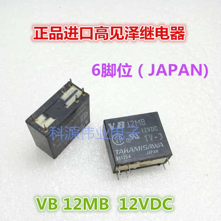 

Реле VB12MB 12VDC 6PIN