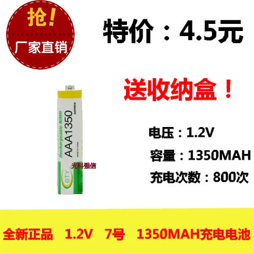 aaa 1350mah