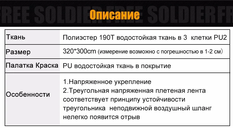 FREE SOLDIER Многофункциональная складная переносная палатка и дождезащитный тент защиты от солнца “ тот, кто выживает”