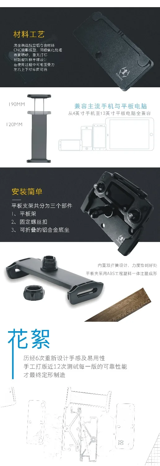 1 шт. Mavic Pro Интимные аксессуары Пульт дистанционного управления кронштейн