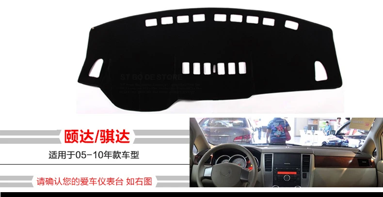 Приборная панель автомобиля Избегайте света pad Инструмент платформа покрытие