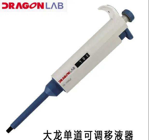 Все размеры Dragon lab Фирменная одноканальная ручная Регулируемая пипетка