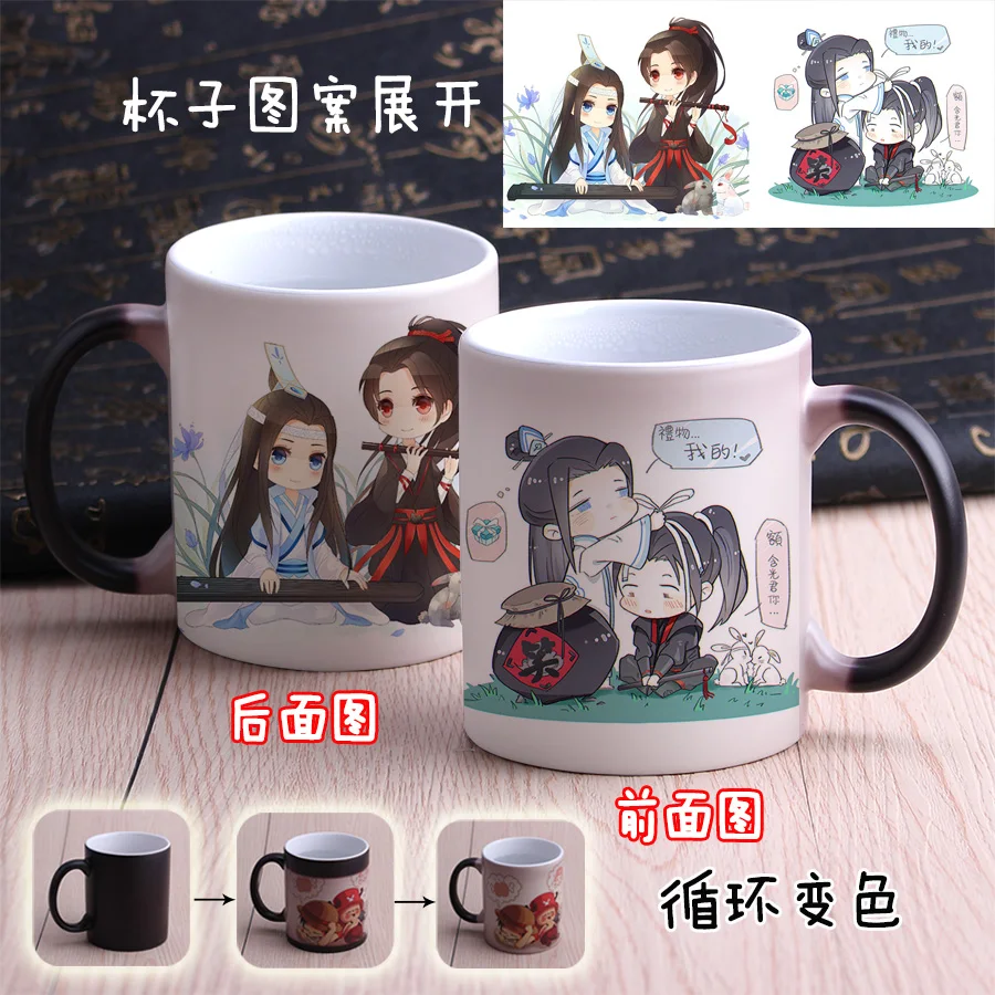 Grandmaster Demonic культивирование Wei Wuxian Lan wangji BL Кружка Кофе Молоко Вода цвет чашки изменение керамики кружки подарок Лидер продаж - Цвет: C