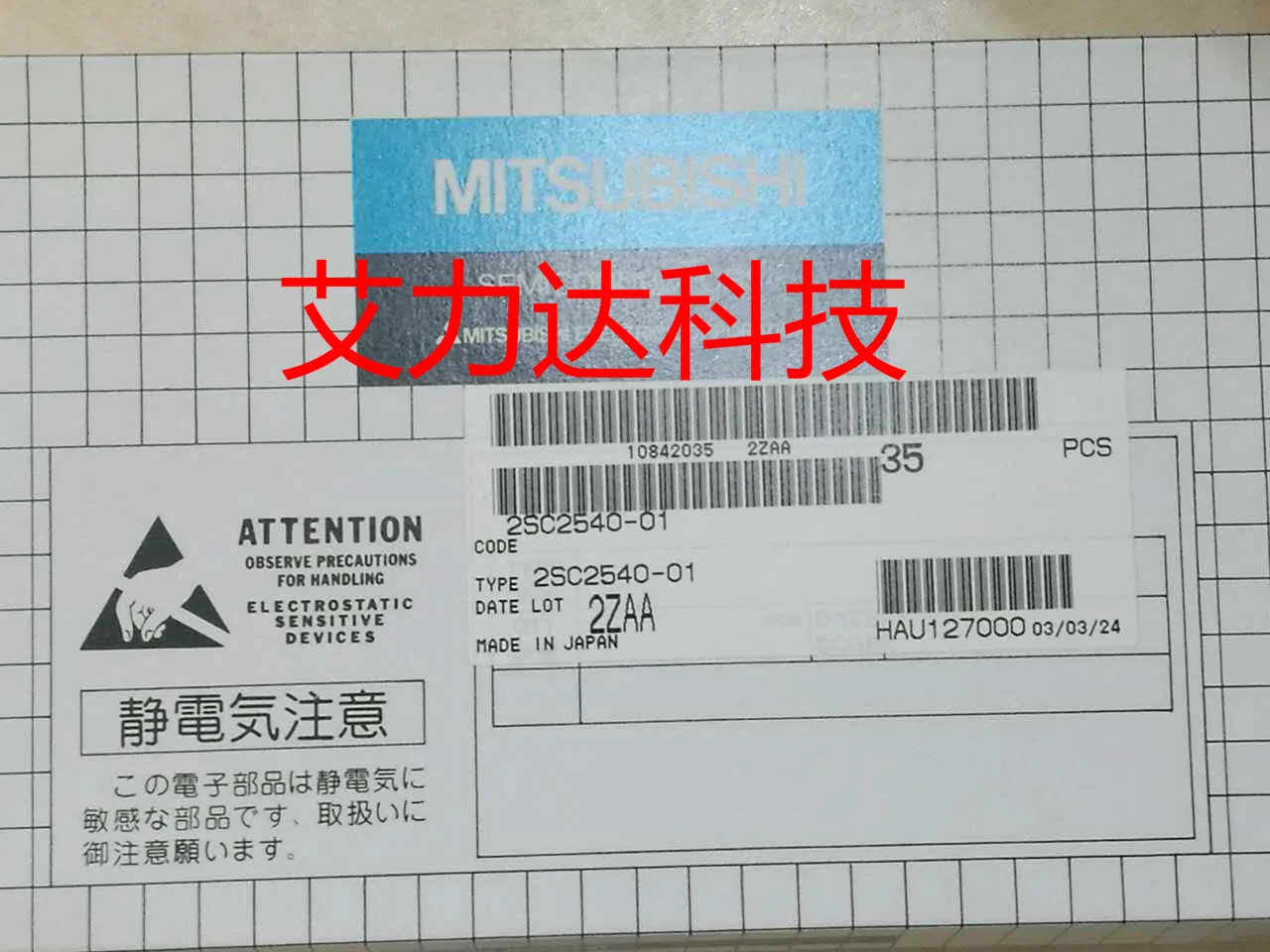 

FreeShipping 2SC2540 High Frequency devices