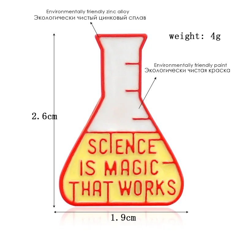 2018 Science is magic которая работает эмалированные булавки значок измерительная чашка