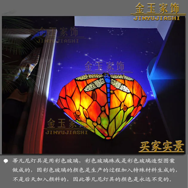 Настенный Светильник Тиффани Средиземноморский 12 дюймов со стрекозой освещение