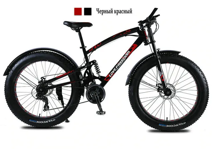 Love Freedom Bысокое качество Горный велосипед 26*4.0 Fatbike 7/21/24/27 Скорость амортизатор велосипеды жирные шины Снегоход Двойные дисковые тормоза велосипеда