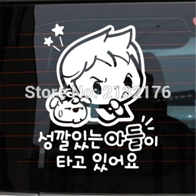 Корейский мальчик имеет индивидуальный символ высечки наклейка виниловая для