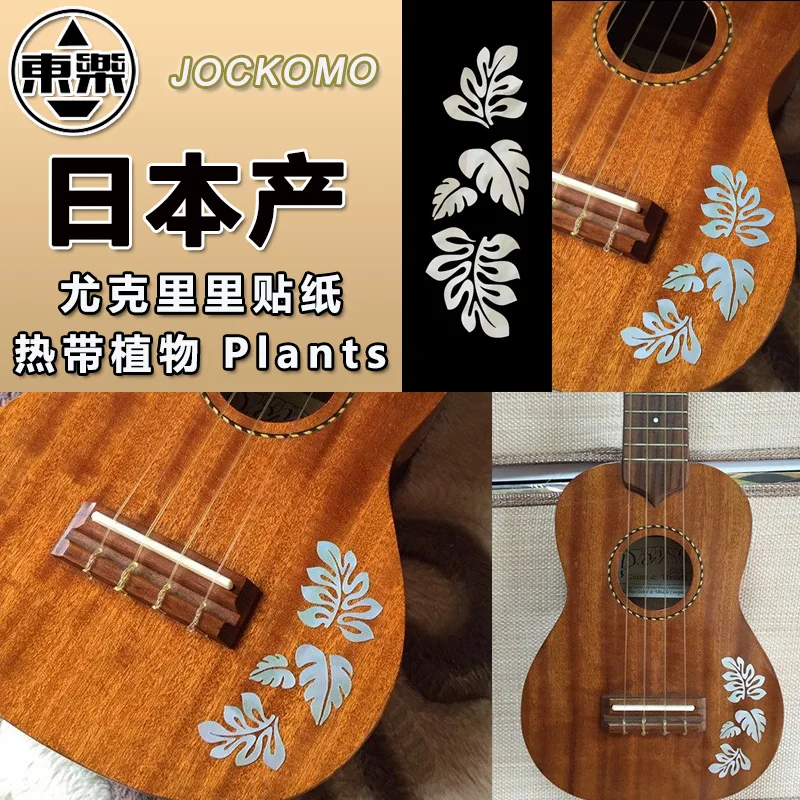 Инкрустация наклейки Наклейка для укулеле тела тропические растения|inlay sticker|ukulele