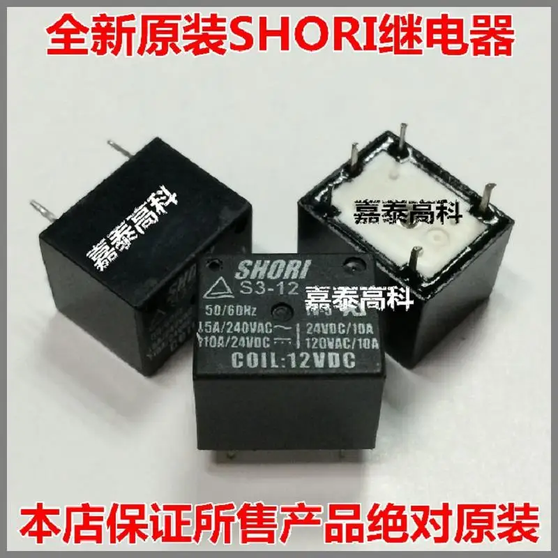 

Free shippingOriginal relay type S3-12 12V 12VDC DC12V 10A 5 feet to ensure