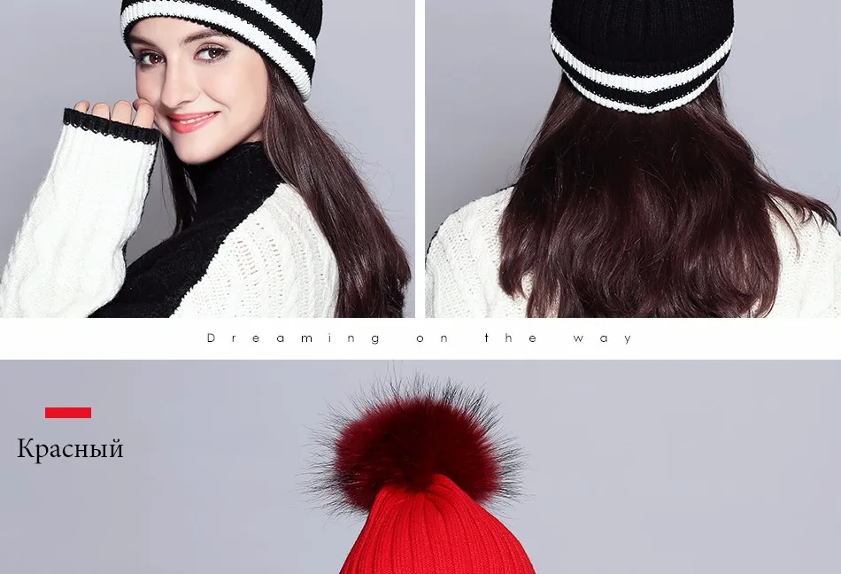Beanies Лоскутные элегантные шерстяные вязанные шапки высокого качества помпон из меха енота Новая модная шапка Femme# MZ731
