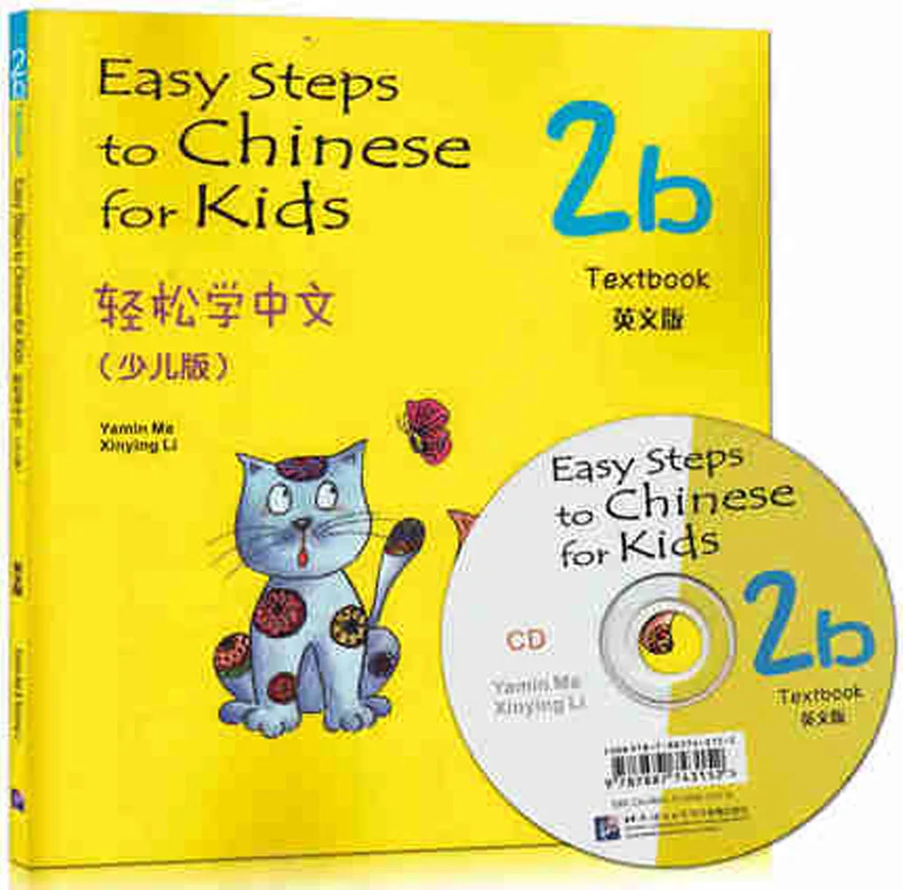 

Chinese English Students Chinese textbook: Easy Steps to Chinese for Kids with CD (2B) Learn Chinese book
