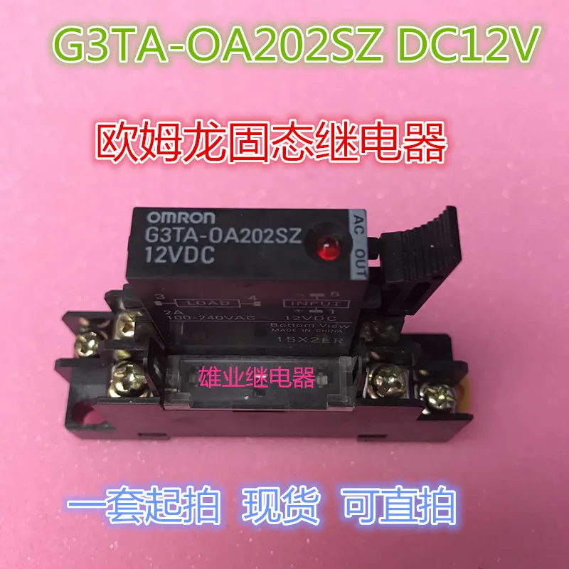 

Реле ввода/вывода G3TA-OA202SZ DC12V