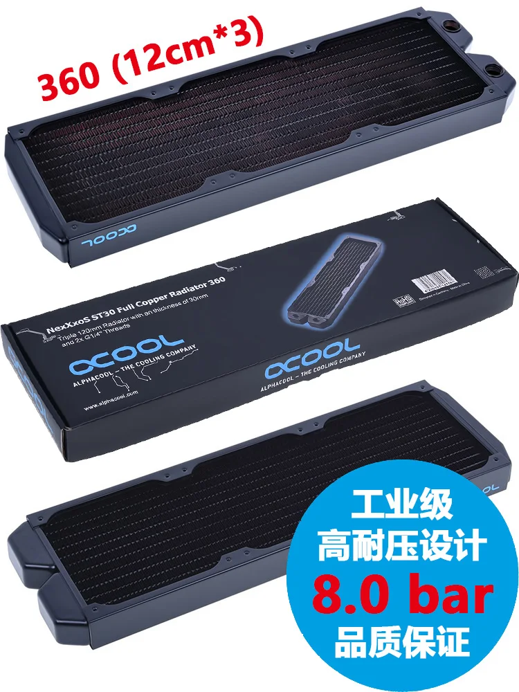 Оригинальный промышленный радиатор Alphacool ST30 120 мм/240 мм/360 мм 8 бар медный для