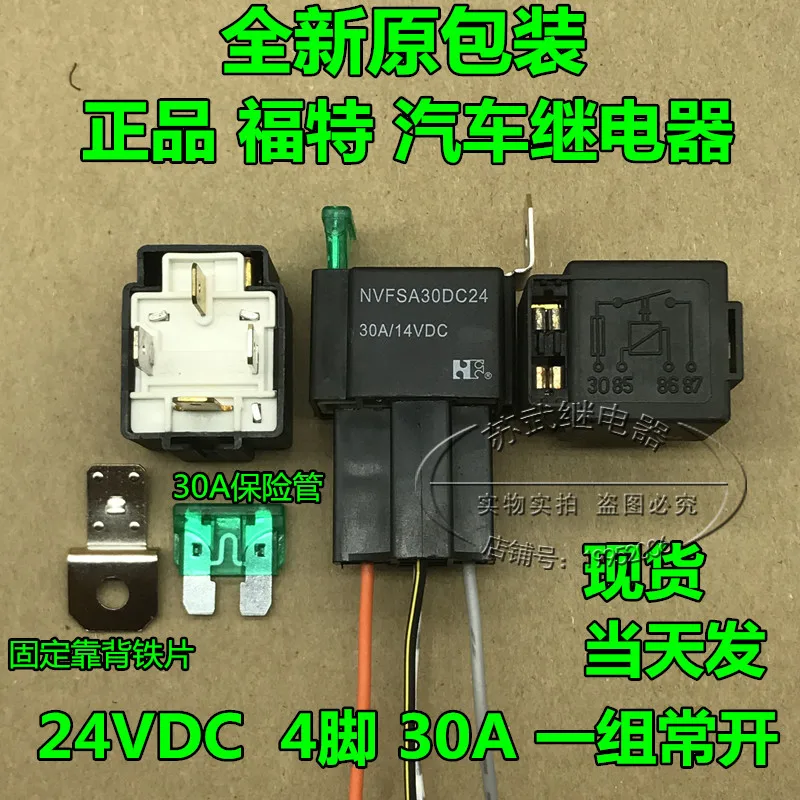 NVFSA30DC24 24V 30A реле 4PIN|Реле| |