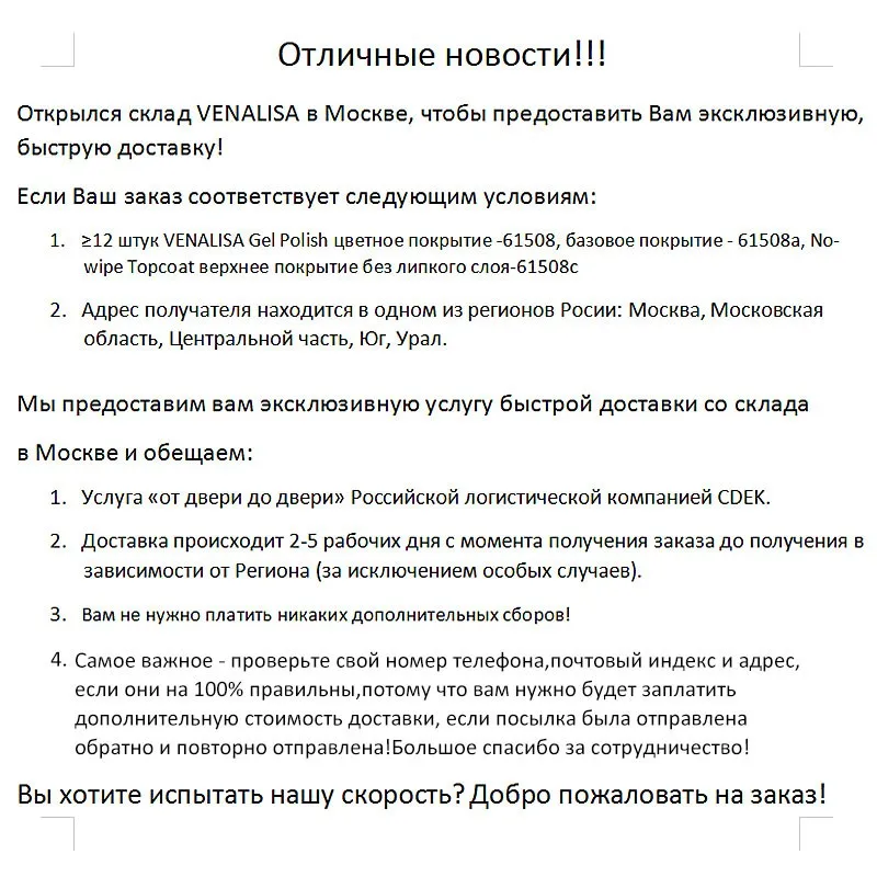 12шт* 7,5 мл VENALISA гель-лак Быстрая в Россию Main Area Nail Art Manicure 60 цветов Soak Off LED UV Gel Nail Polish