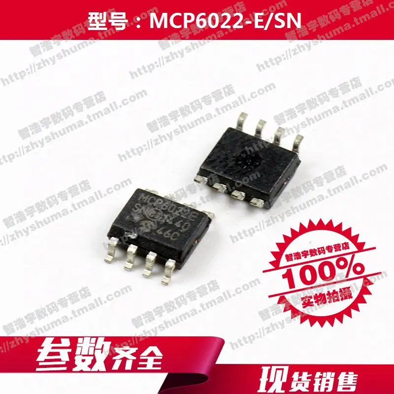 Новинка 100% оригинальная фотовспышка задняя 6022 MCP6022 бесплатная доставка лучшее