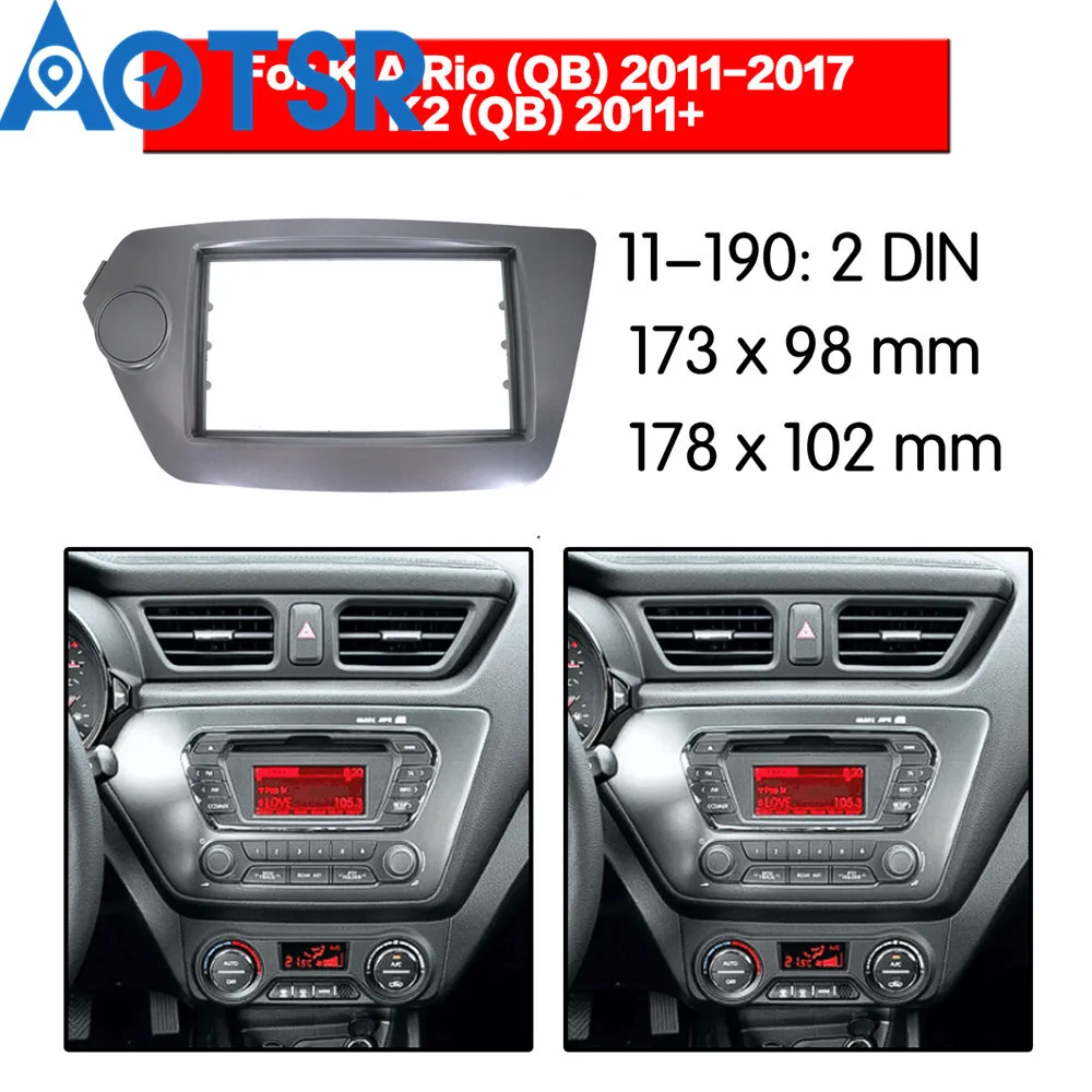 Двойная Din Автомобильная аудиорамка для KIA Rio (QB) 2011 2017 K2 + комплект Fascia ДЛЯ GPS панели