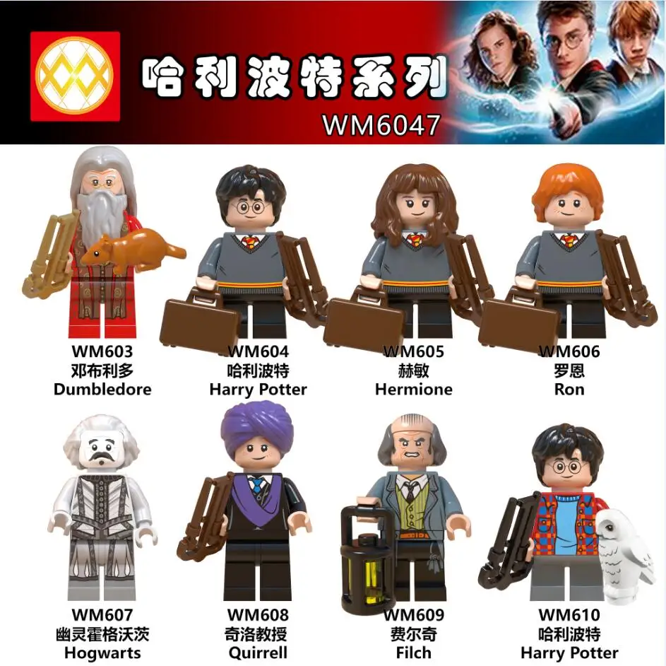 Новые Фигурки Harri poter Фантастические твари Rubeus Dobby Hagrid Seamus Finnigan кубики Гермионы