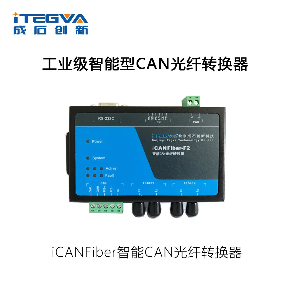 

Intelligent CAN Bus to Optical Fiber Relay Optical Terminal Transceiver Fire Alarm Factory