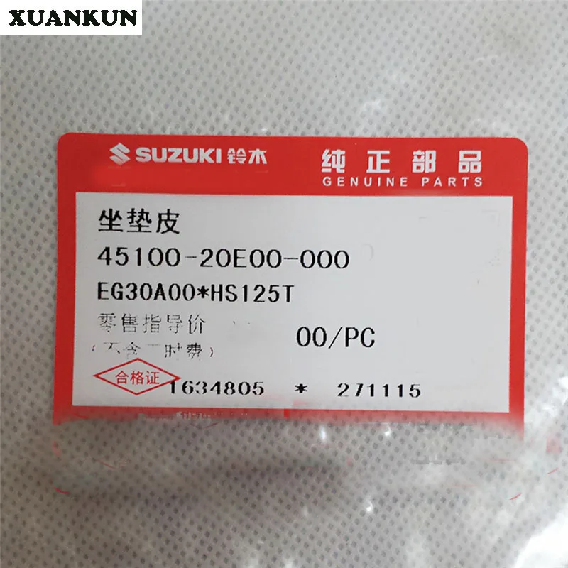 Мотоциклетная Подушка XUANKUN HS125T HS125T-2 QS150T |