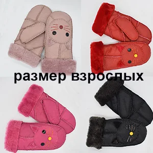 Ms. MinShu/Детские перчатки из овчины, меховые варежки, детские кожаные перчатки, Детские Зимние теплые перчатки из натуральной овчины, меховые перчатки