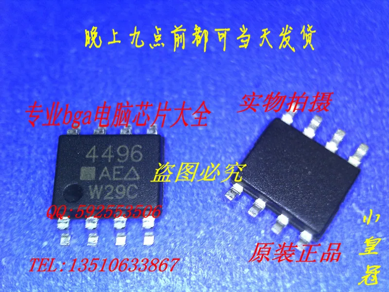 Новый оригинальный AO4438 SI4496DY T1 E3 SI4496 2 лучший матч|matches|match match |