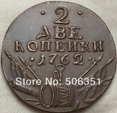 Оптовая продажа 1762 российских монет 2 копейки копия 100% coper manufacturing|manufacturers of paper