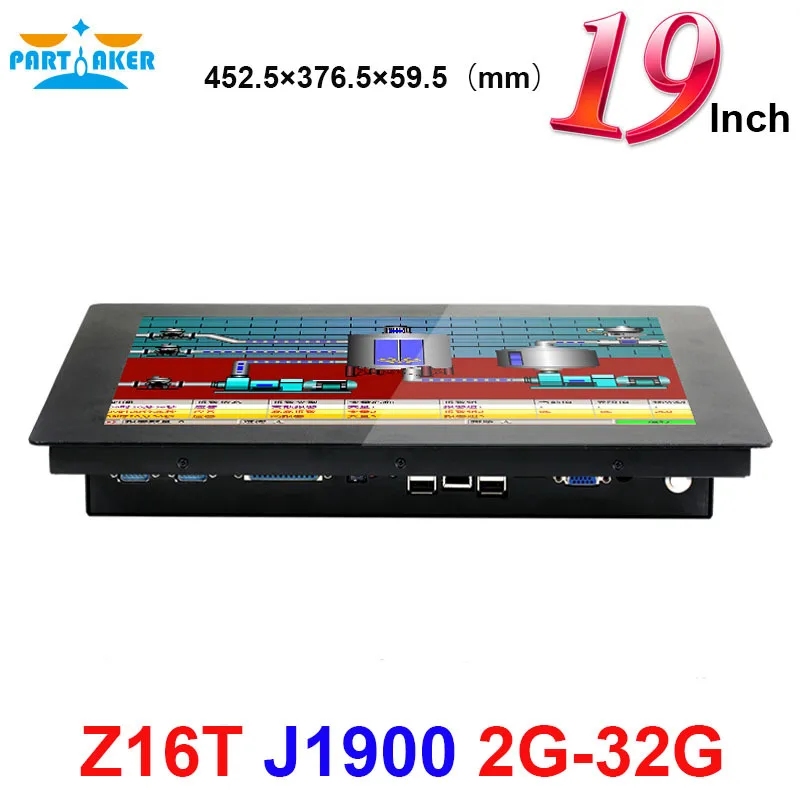 Enlarge 19 inch 10 Point Capacitive Touch Screen 2MM Panel Bay Trail Celeron J1900 Quad Core All in One Embedded PC