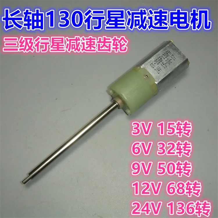 Длинная ось высокий крутящий момент планетарный редуктор двигатель 6V12V24V большой