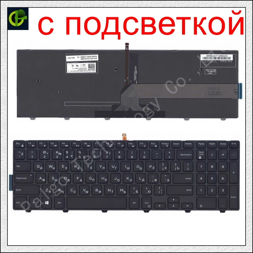 Русская клавиатура с подсветкой для Dell Inspiron 17 5758 15-3000 Vostro 3546 3558 3573 3559 3551 5543 5548 5552 5759 - Фото №1