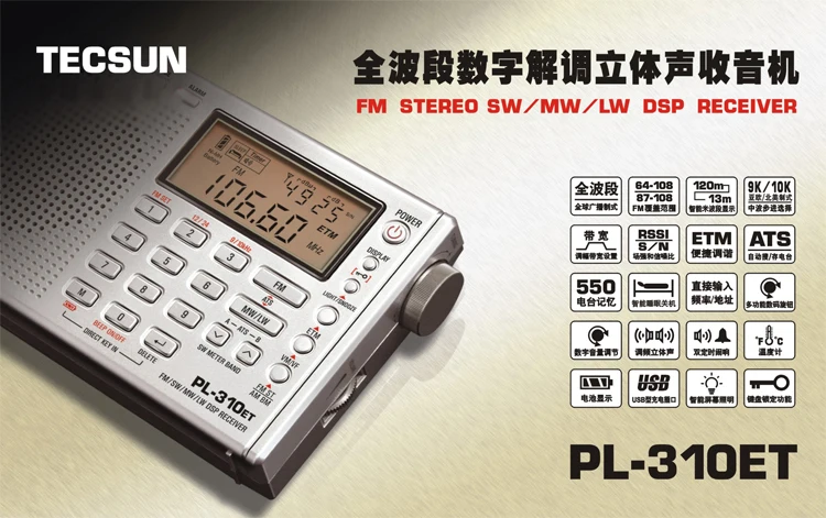 Оригинальный TECSUN PL 310ET FM AM MW SW LW приемник DSP WORLD BAND коротковолновый радио Цифровая