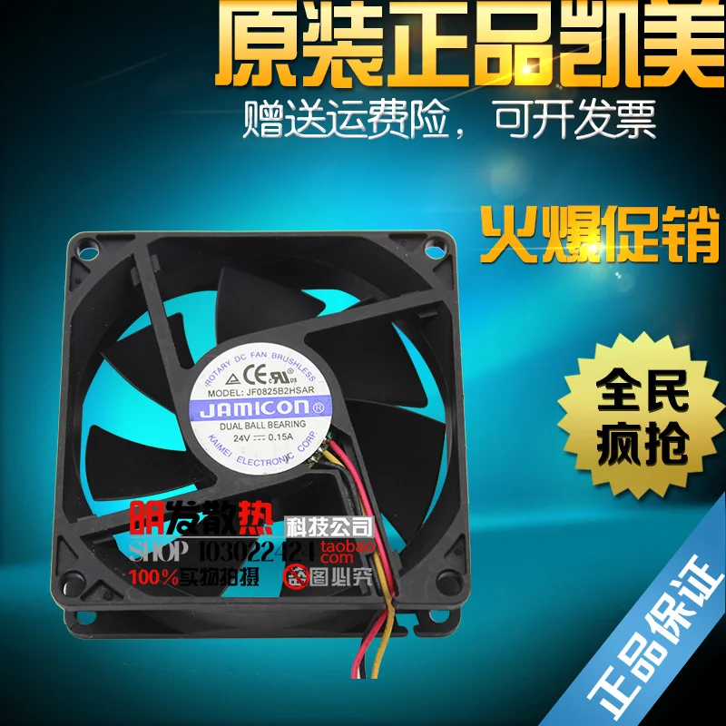 Оригинальный JF0825B2HSAR 24 V 0.15A 8025 (8 см), 3 (проволока проходит по всей инверторный вентилятор