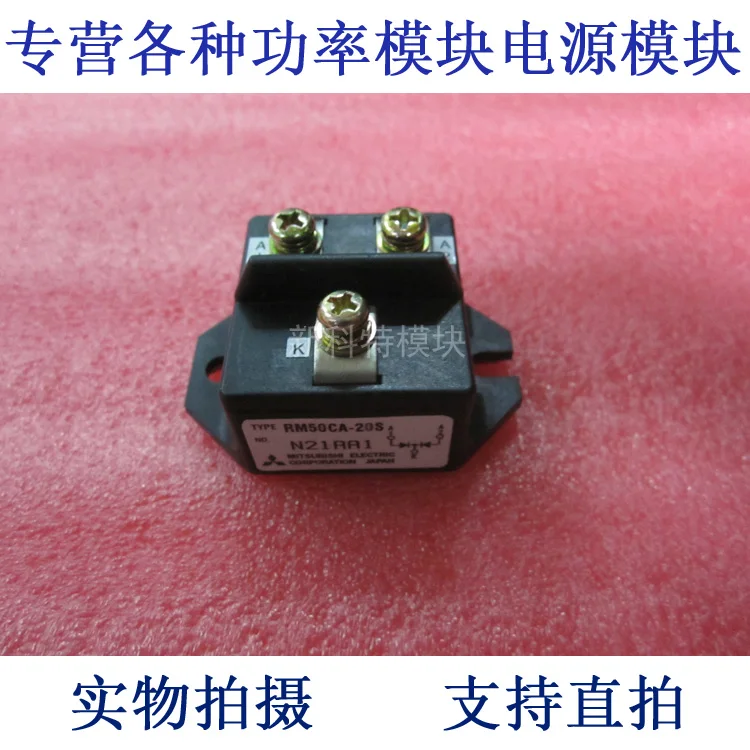 

RM50CA-20S 50A100 0V Выпрямительный диодный модуль
