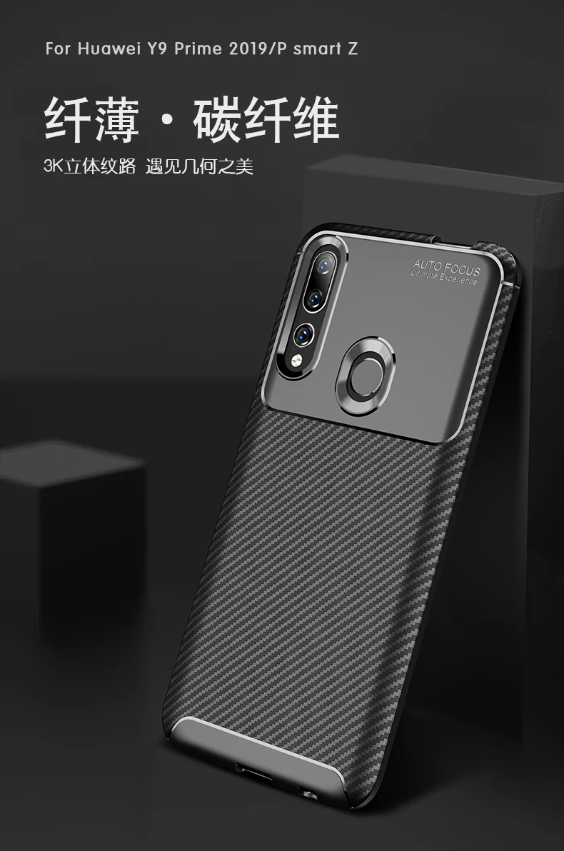 Для huawei Y9 Prime углеродное волокно Силиконовый ТПУ противоударный чехол для Huawie P smart Z